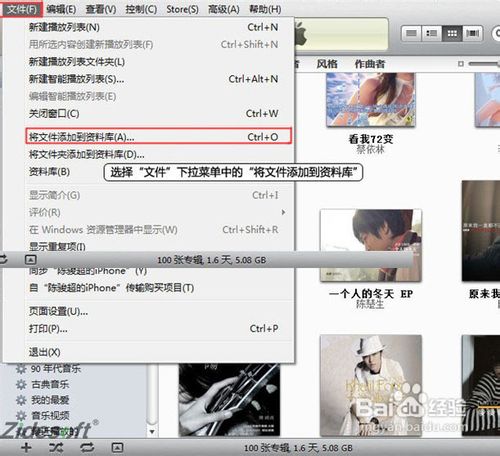 如何用iTunes批量添加音乐