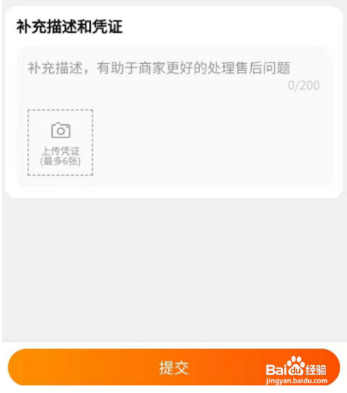 转转APP如何退款