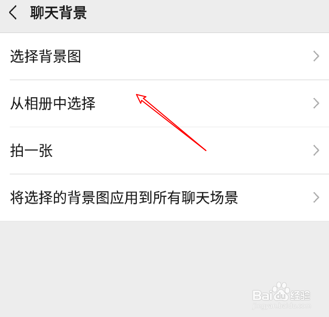 #新人打卡#微信怎么为聊天界面设置背景图?