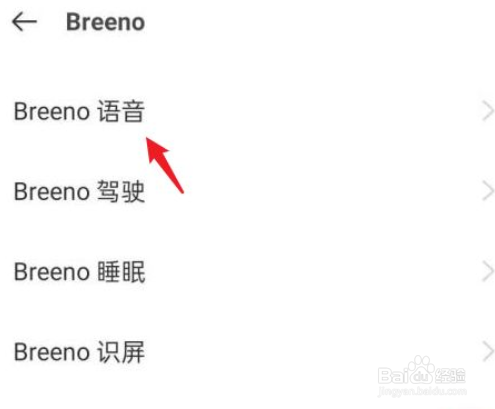 oppo手机如何用电源键打开语音助手