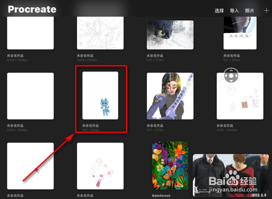 ipad怎么边画画边看视频