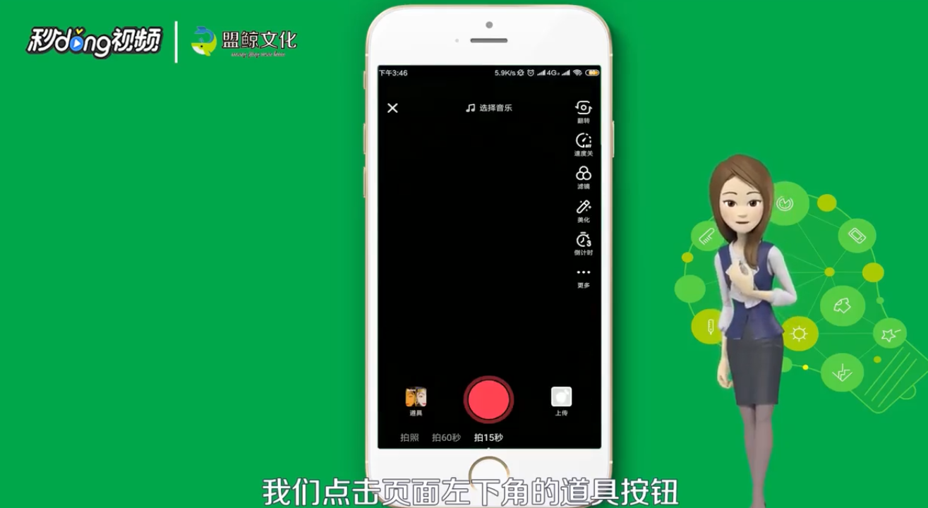 抖音如何拍摄比手出现丘比特之箭特效