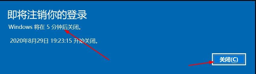 win10如何自动关机？