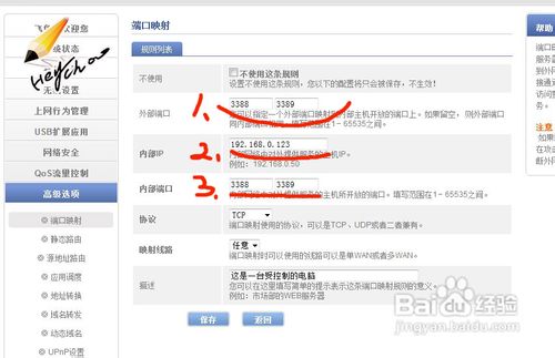 手把手教你不同用途的三类远程控制方案（图）