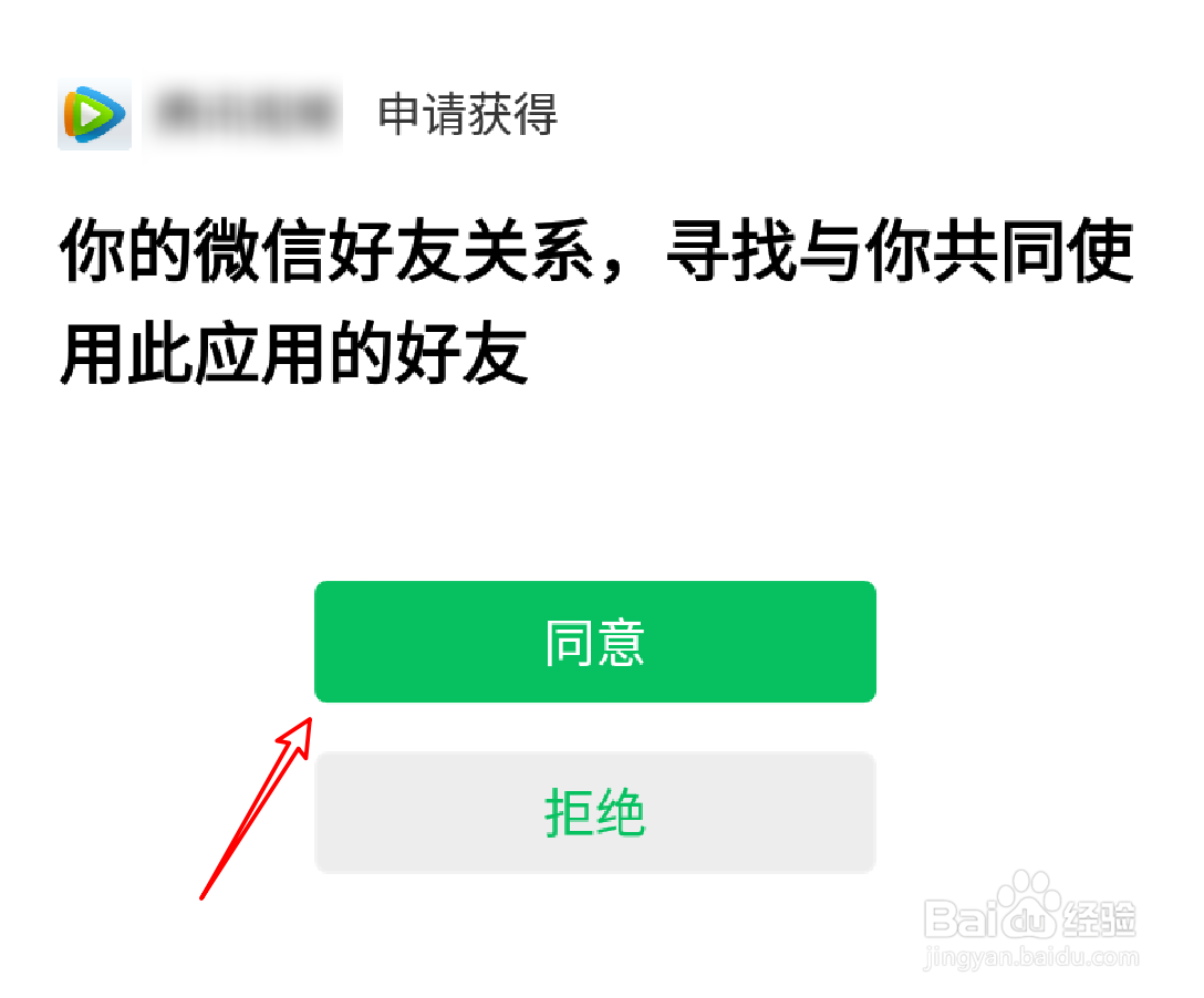 #新人打卡#腾讯视频app在哪里绑定个人微信