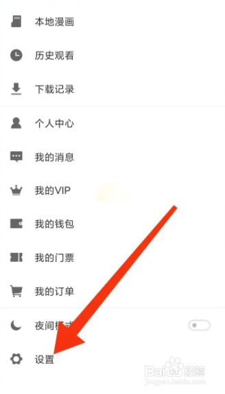 布卡漫画怎么去白边？