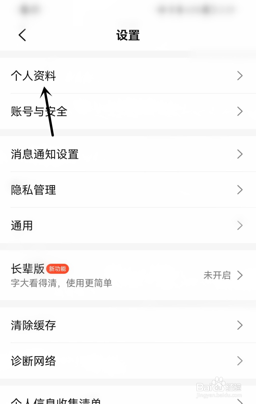 大众点评怎么添加邮箱地址