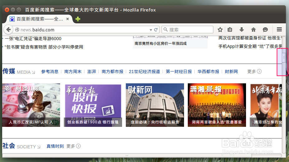 46. Ubuntu15.04中的即现式滚动条