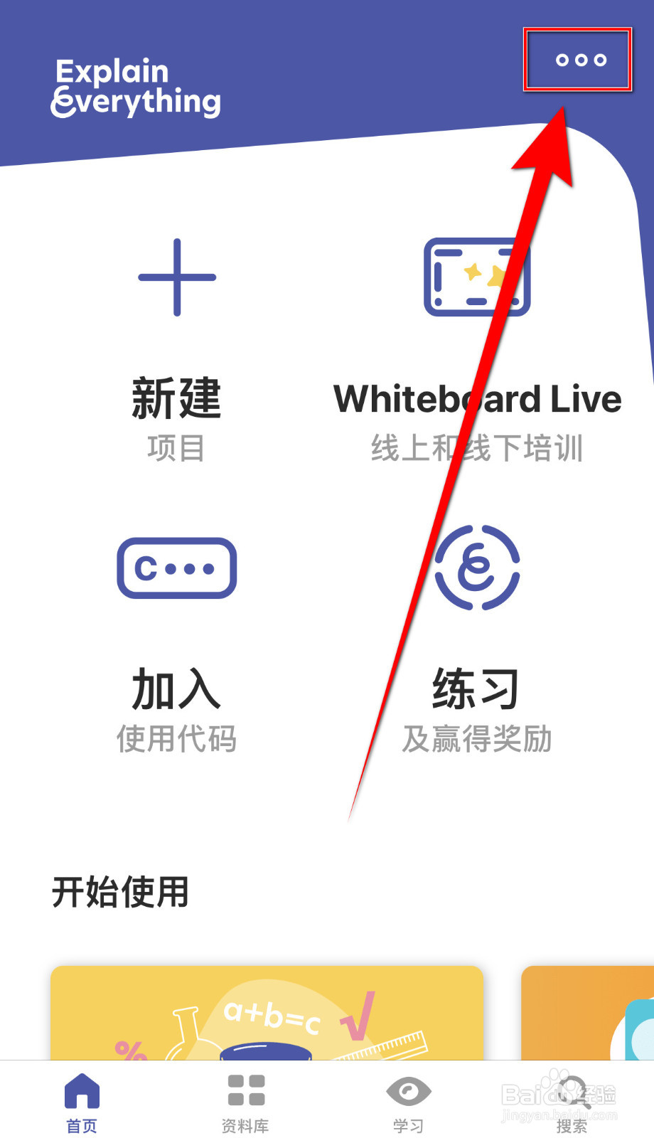 Expain Everthing如何启用捕捉对象