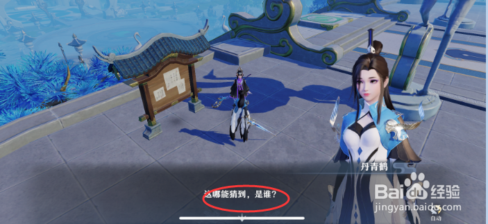 梦幻新诛仙对阵碧瑶任务怎么做