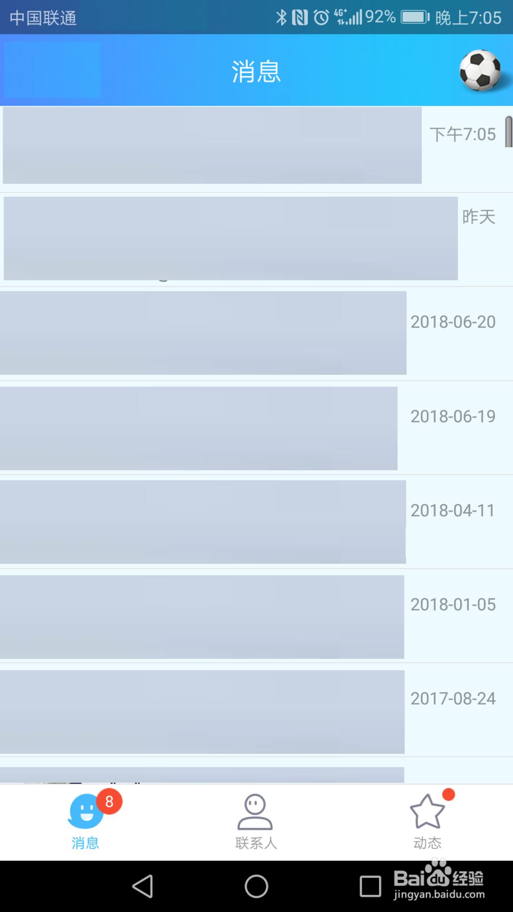 手机QQ如何调整字体大小
