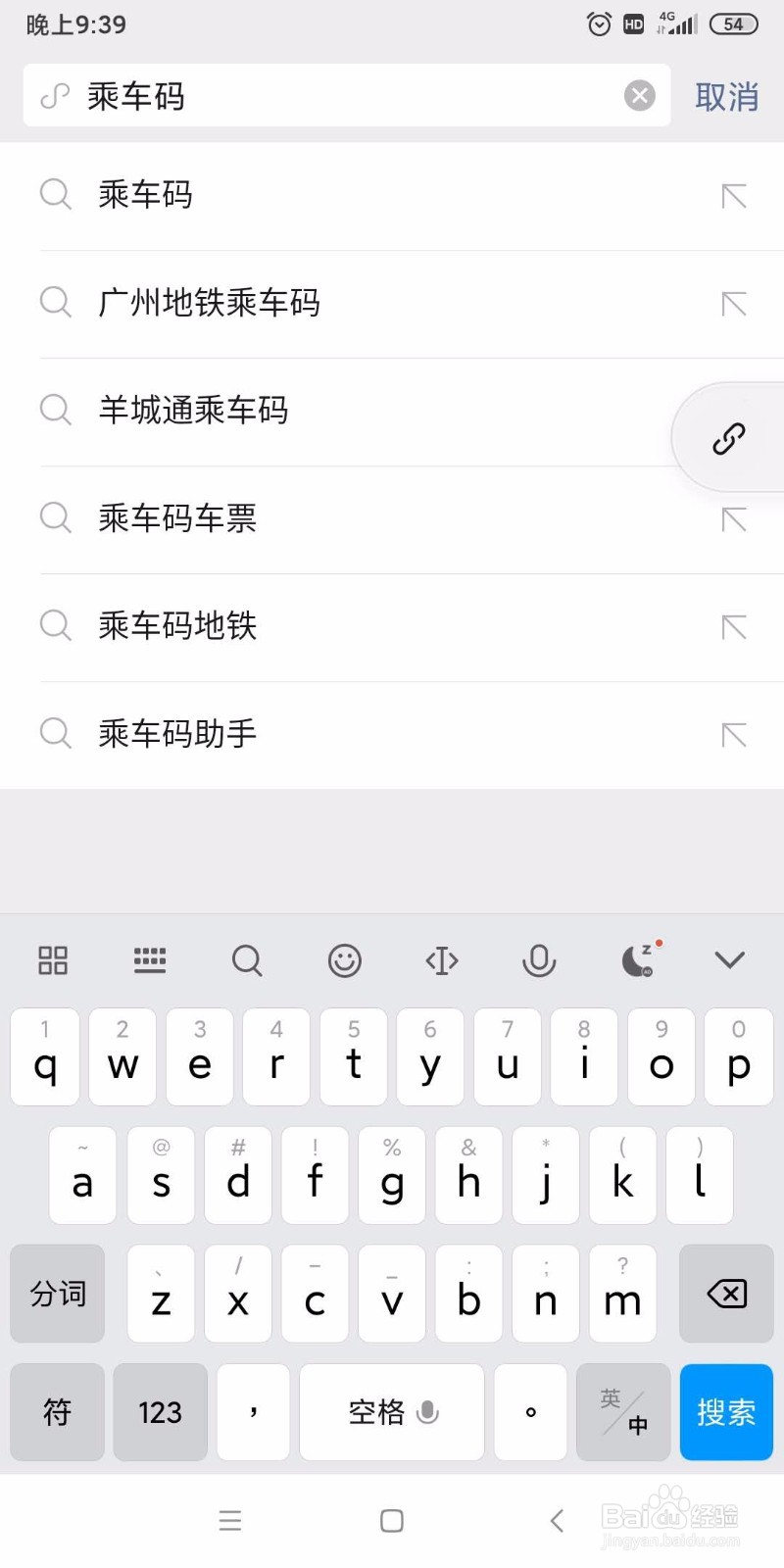 如何用微信乘车码乘公交