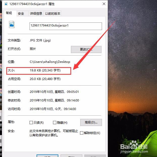 怎么将照片压缩到20k以下？