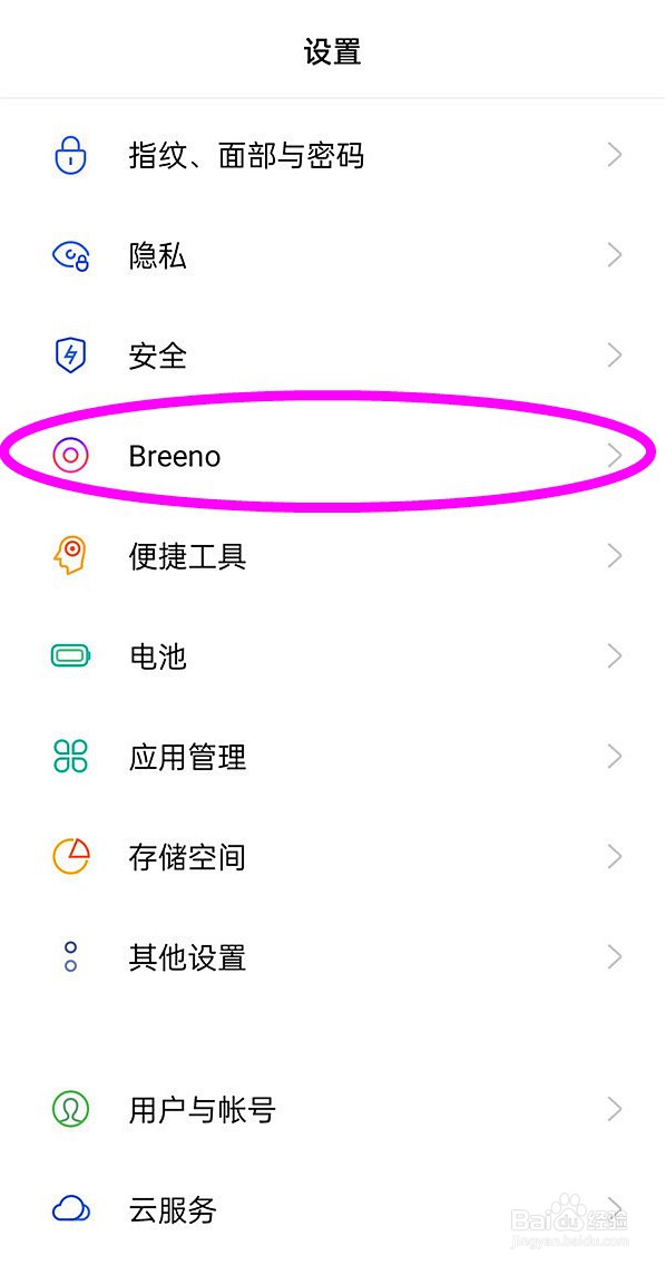 opporeno6pro怎样开启睡眠模式