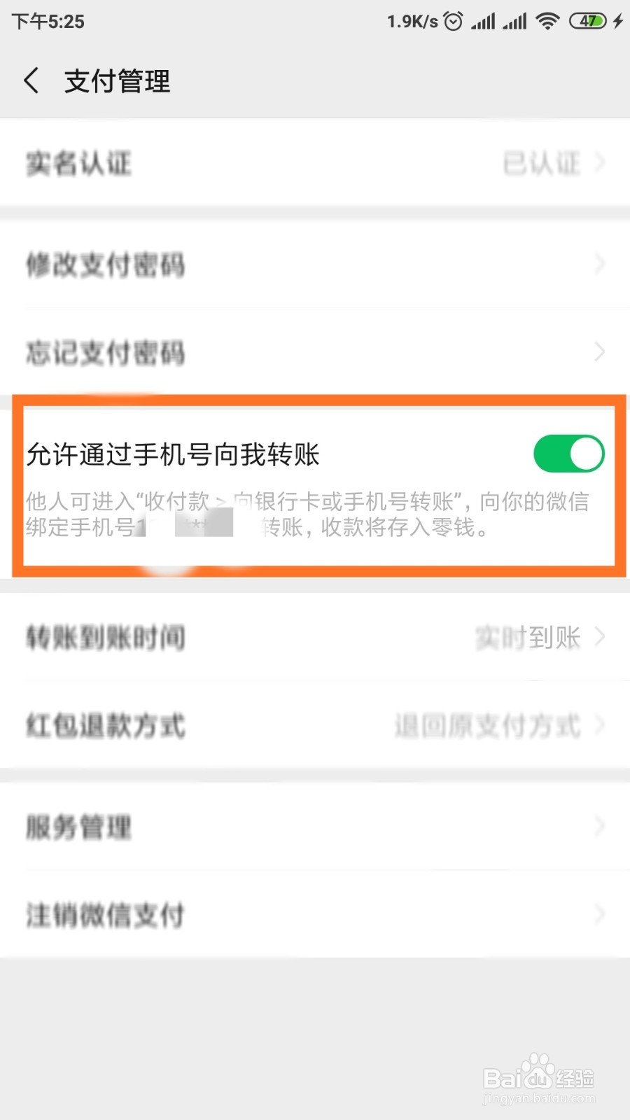 微信如何进行手机号转账？