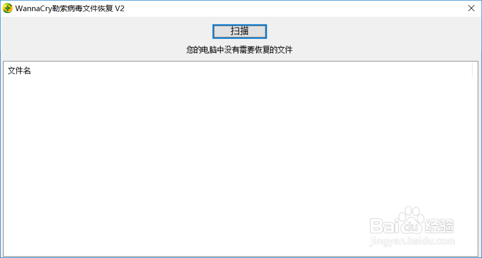 怎么保护服务器文件安全防止被勒索病毒恶意加密