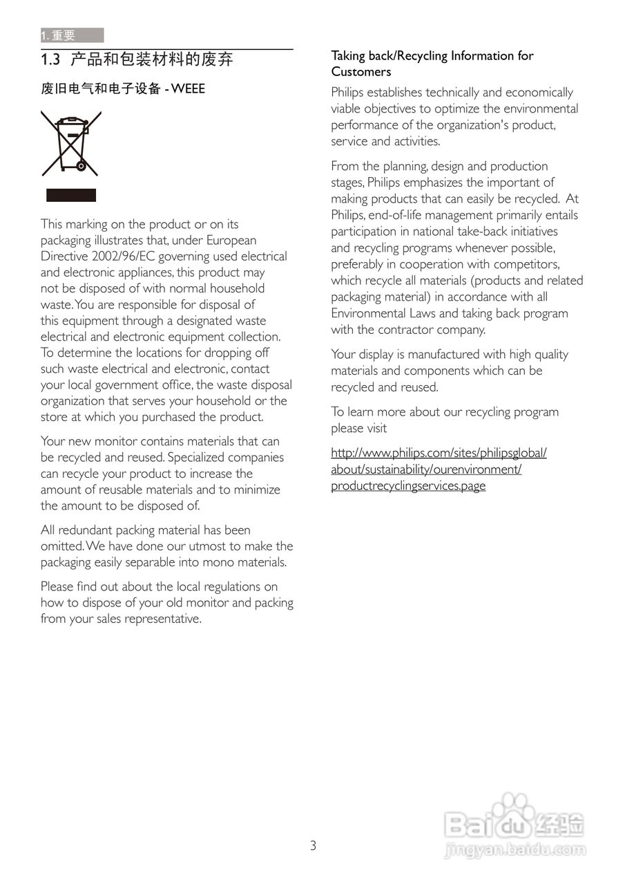 飞利浦220S4LSS/93液晶显示器使用说明书:[1]