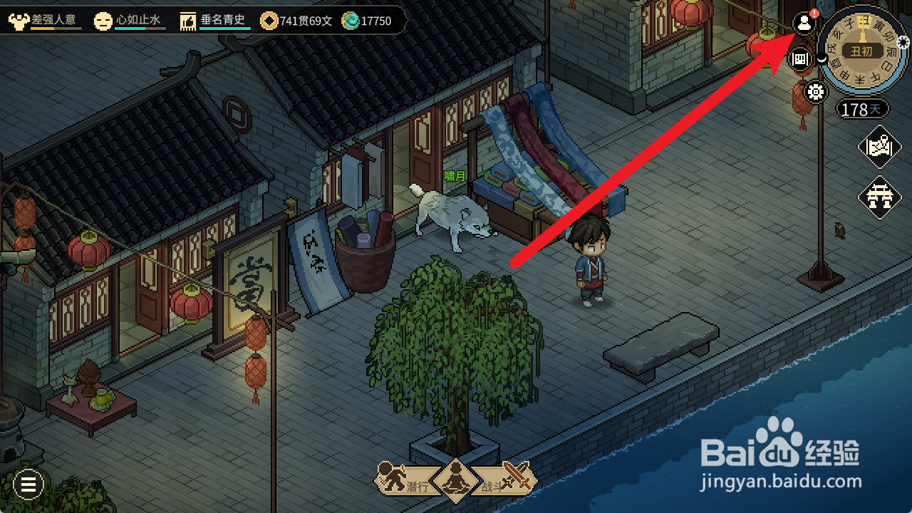 大侠立志传如何请教独孤剑一