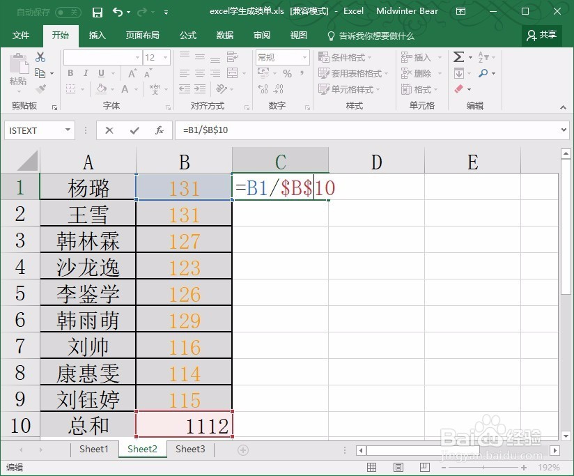 excel中怎么计算百分比