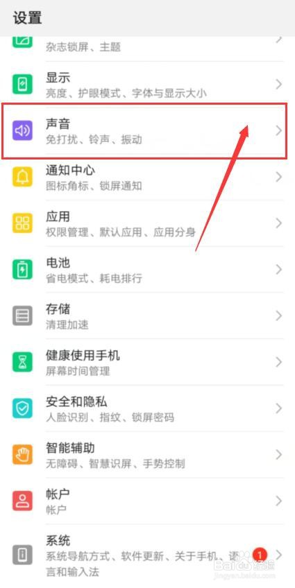 手机声音太小怎么加大