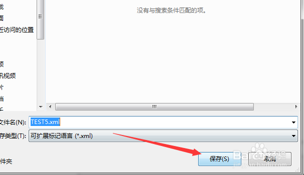 Appscan standard怎么导出扫描结果为XML文件