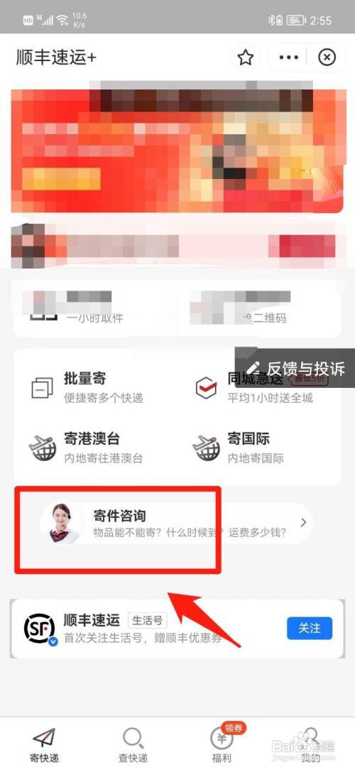 快递怎么中途改地址