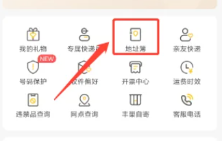 韵达快递软件如何填写寄件信息