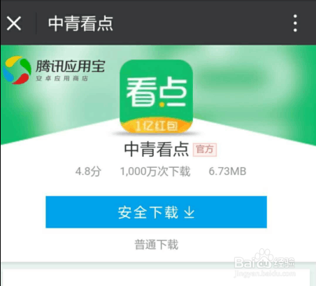 中青看点怎么赚钱