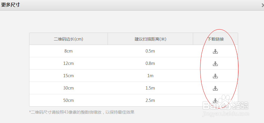 微信公众平台怎么导出二维码