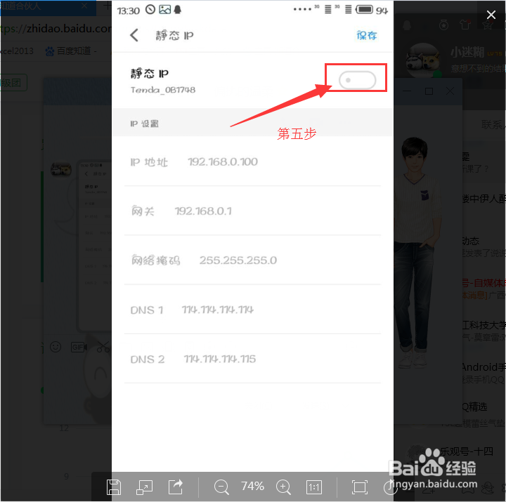手机安全?如何防止和远离DNS劫持广告