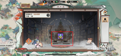 最强祖师怎么炼制培婴丹