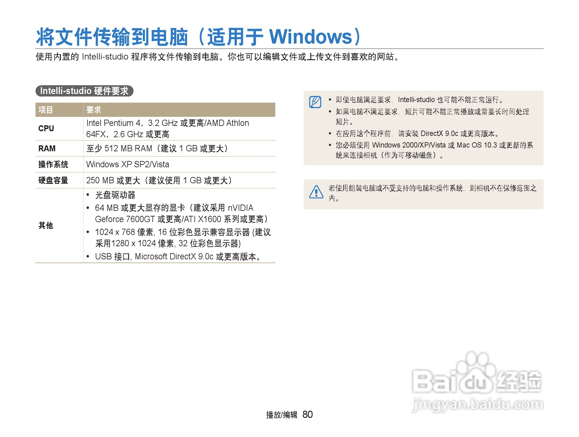 三星ST500数码相机使用说明书:[9]
