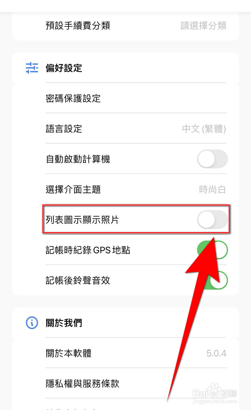 怎么关闭CWMoney列表图示显示照片
