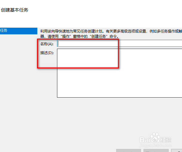 电脑怎样设置定时任务?