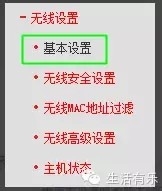 防止蹭网，手把手教你管理自己的路由