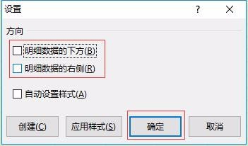 Excel怎么用“创建组”功能设置分级菜单？
