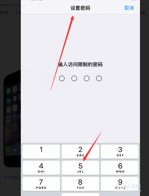 不越狱，iPhone怎么隐藏手机应用