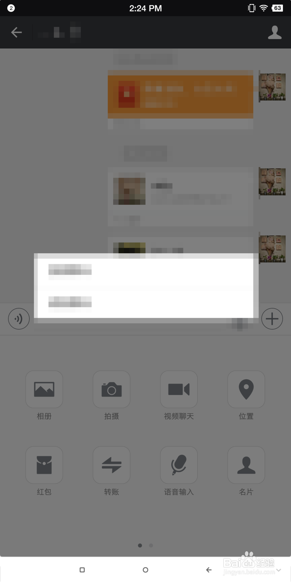 如何用微信开启视频聊天