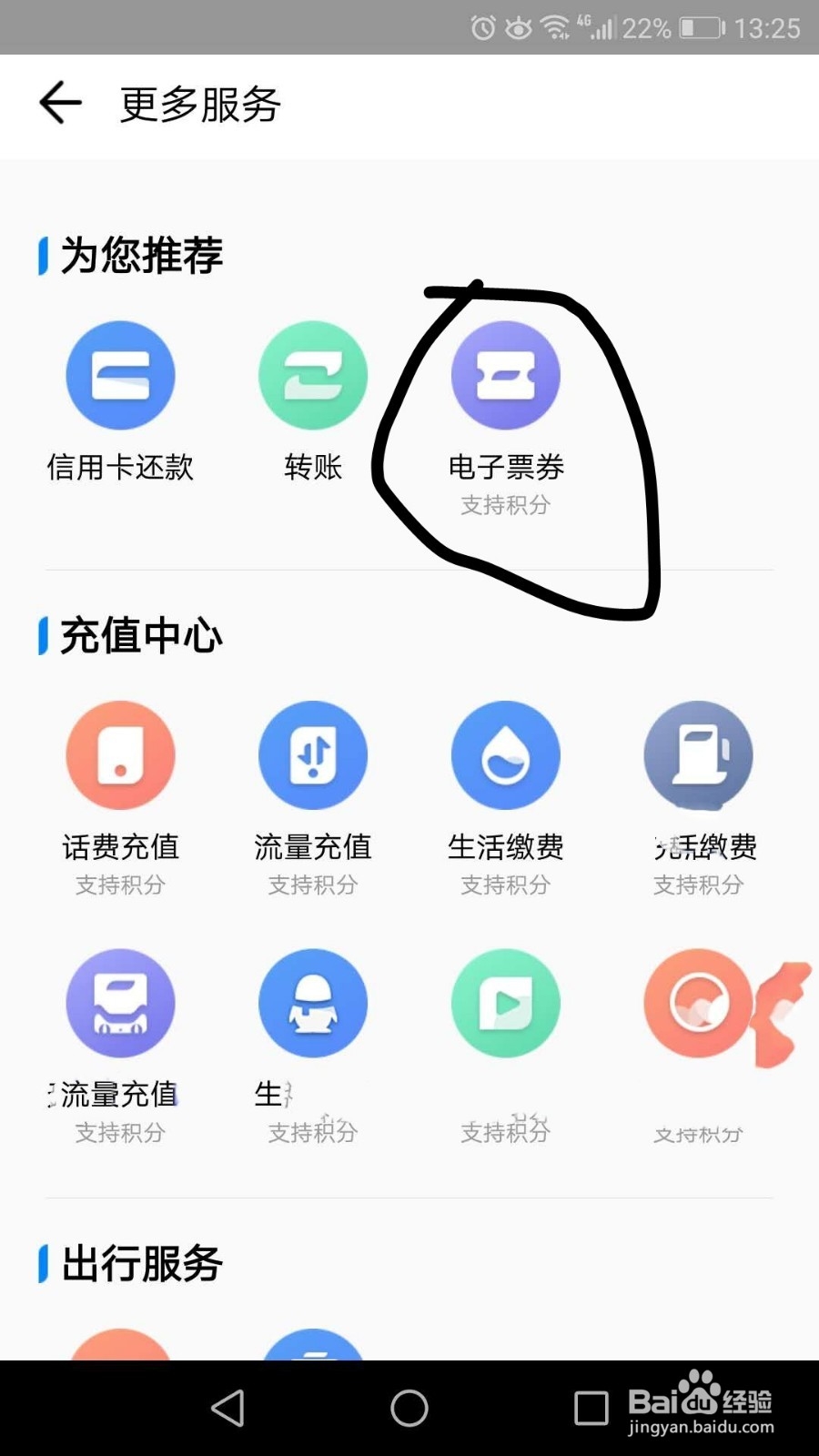 平安信用卡积分如何兑换永和