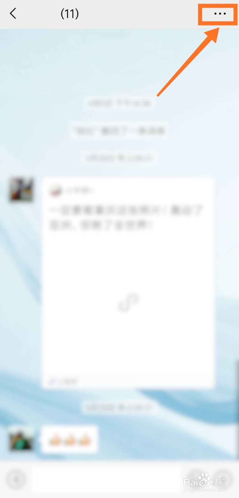 如何屏蔽微信群信息