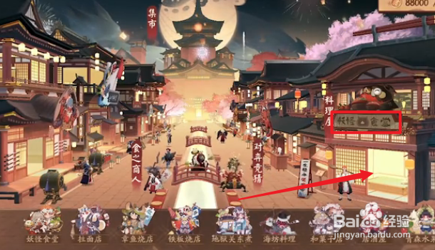 阴阳师平安美食祭怎么升级厨艺