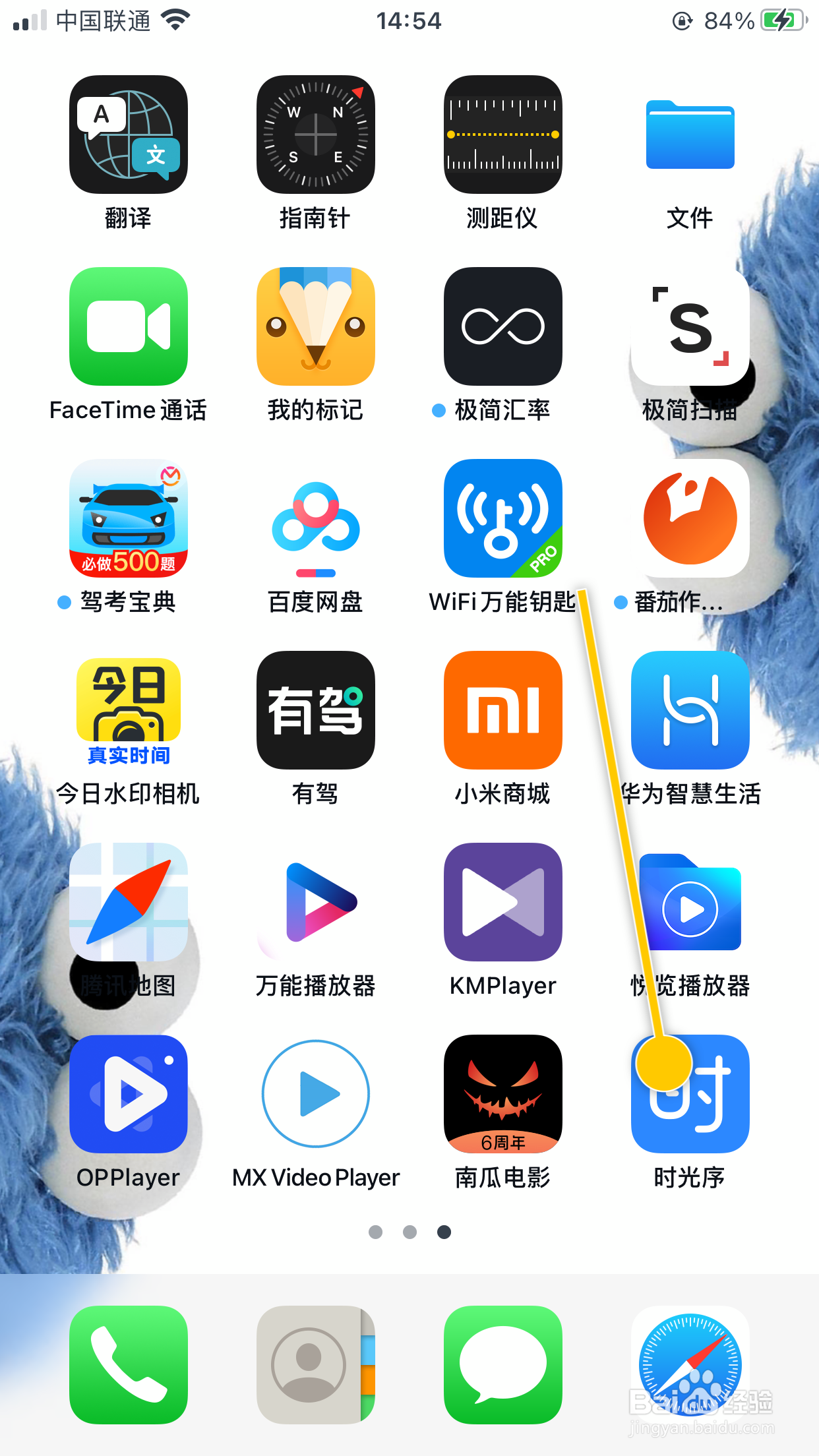 时光序怎么修改时间刻度