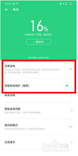OPPO k5省电模式在哪打开