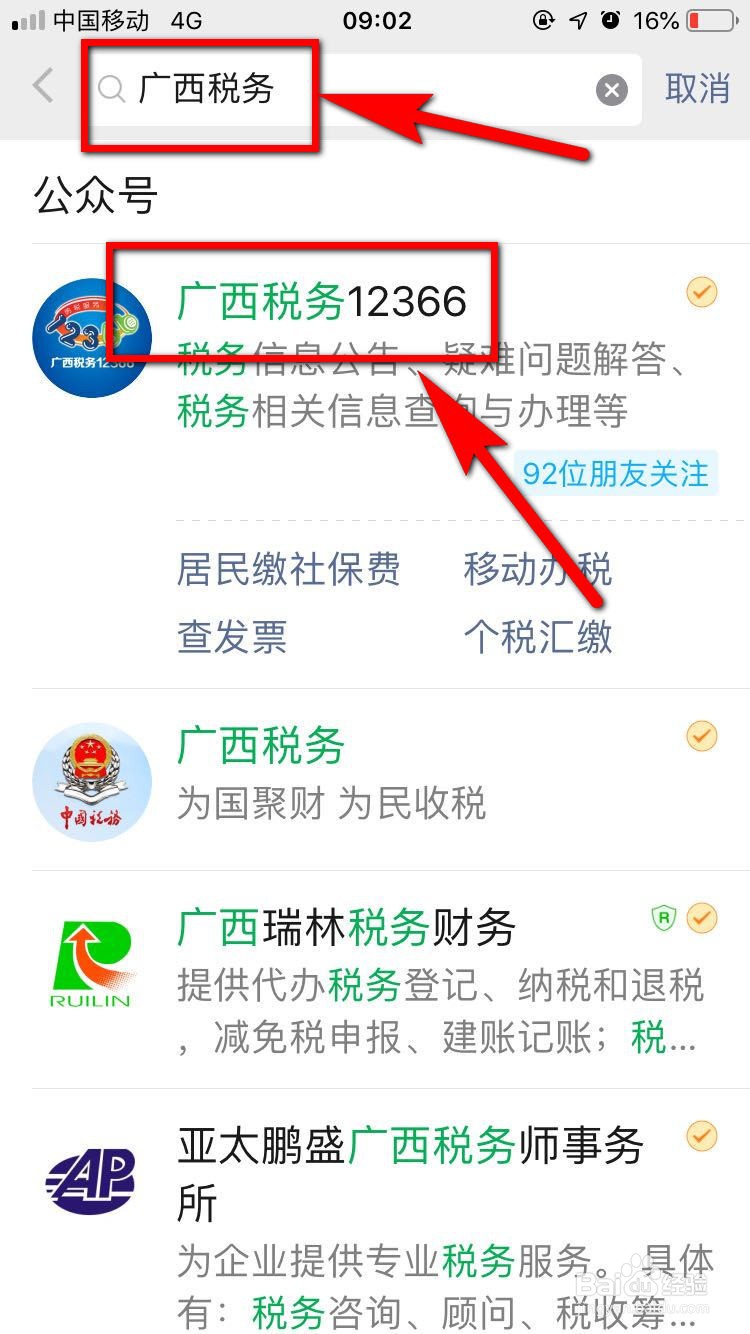 双定户个人所得税怎么申报