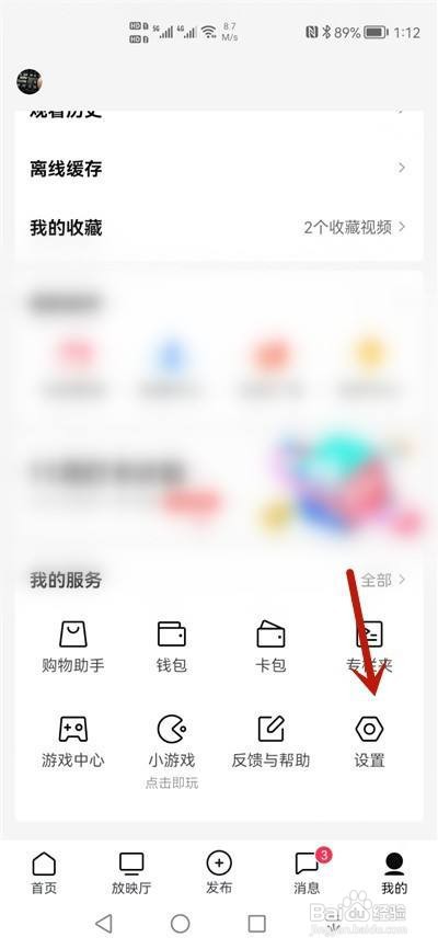 西瓜视频怎么更换头像