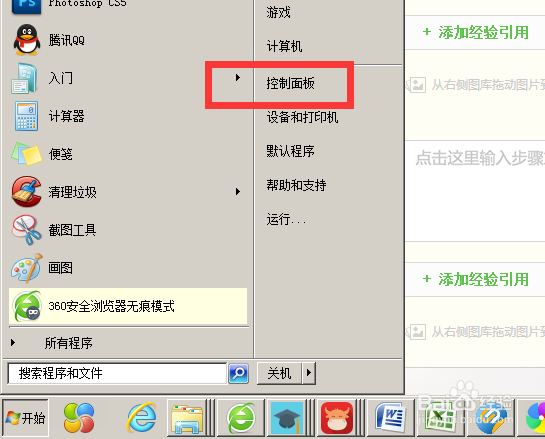 怎样修改电脑的分辨率？