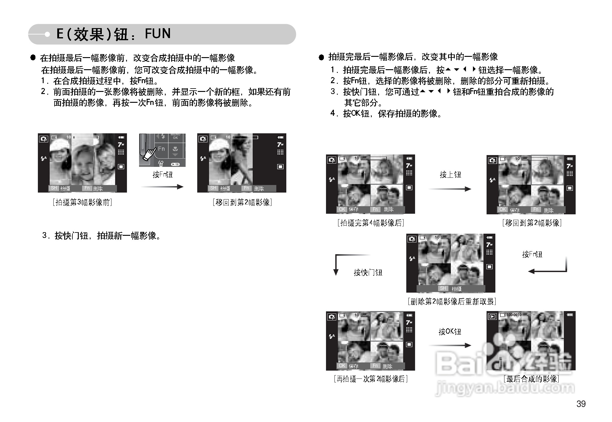 三星I70数码相机使用说明书:[4]