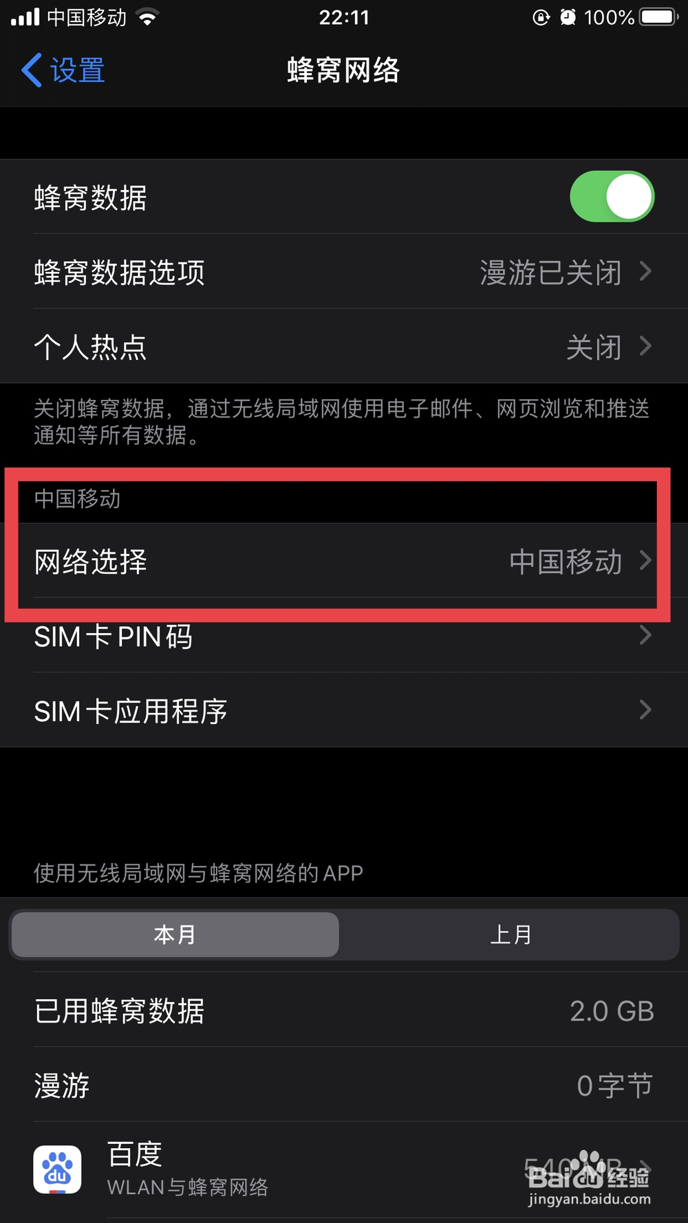 iphonexr读取不了sim怎么办