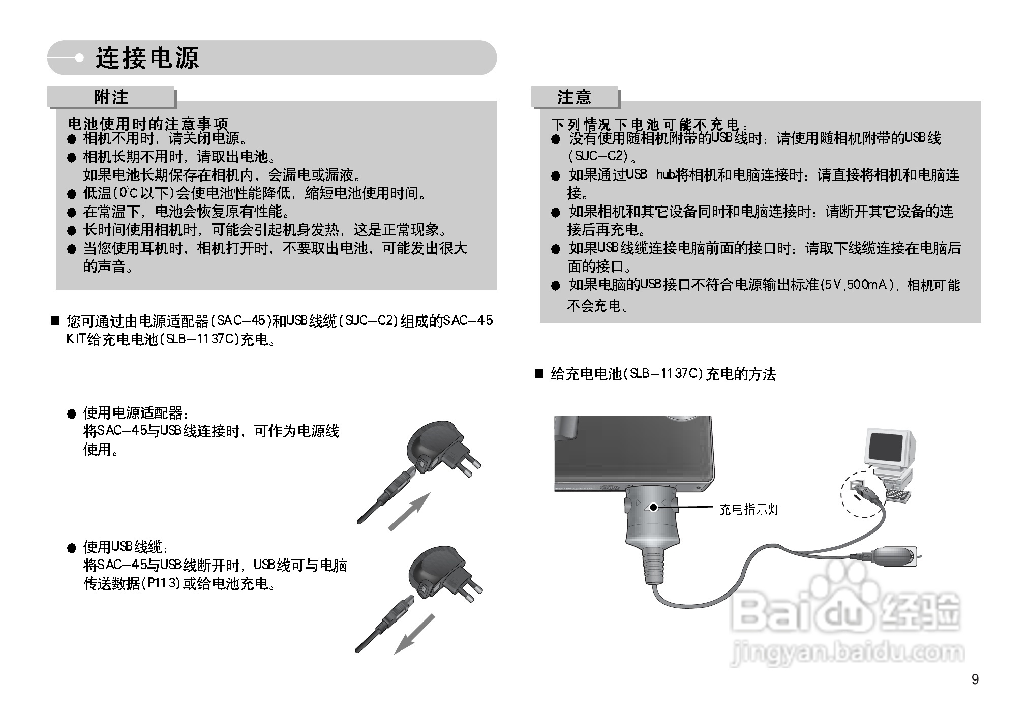 三星I7数码相机使用说明书:[1]
