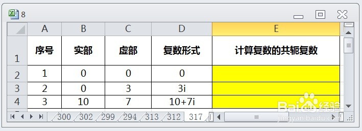 EXCEL运用IMCONJUGATE计算复数的共轭复数